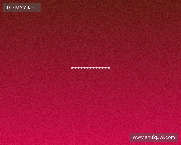 中美青少年篮球交流：跨越文化的友谊与热爱在球场上汇聚